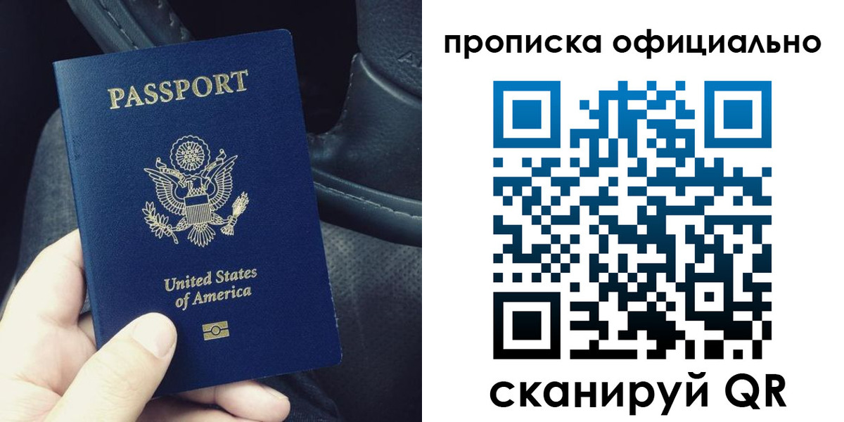 прописка в Цимлянске