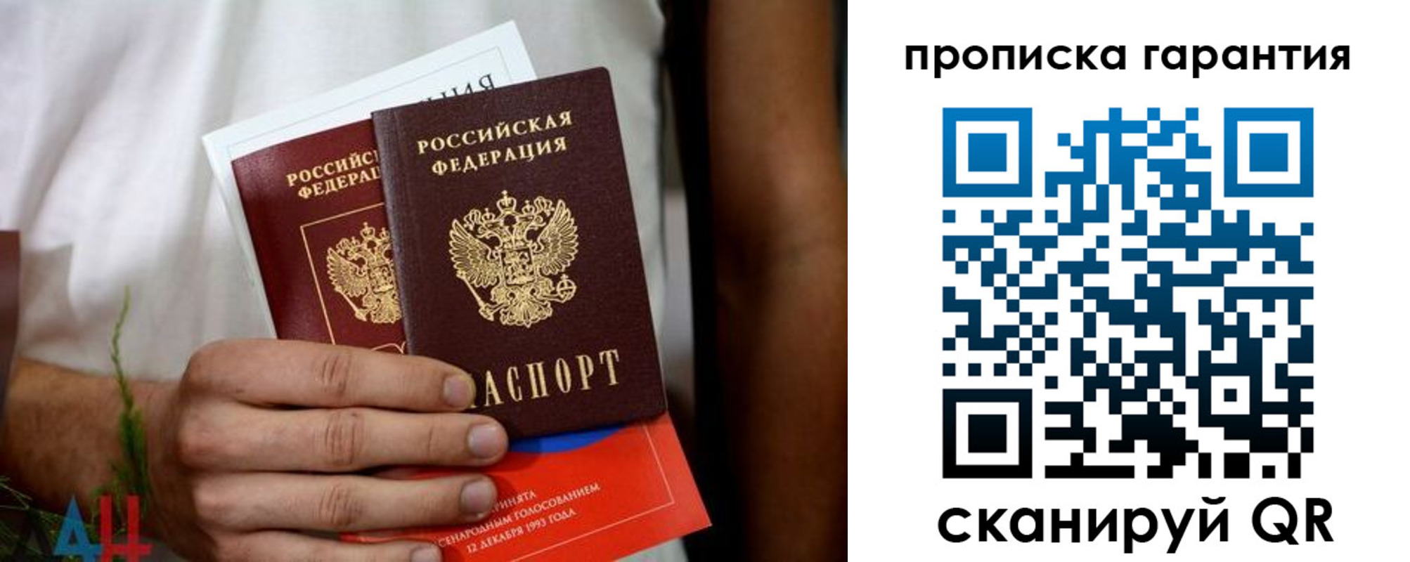 прописка в квартире в Цимлянске