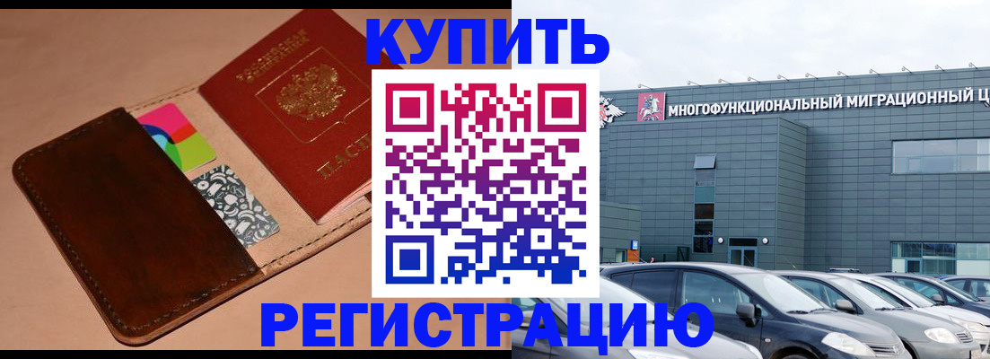 прописка поиск в Цимлянске