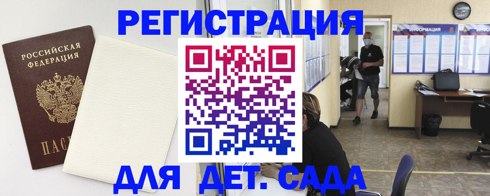 прописка гарантия в Цимлянске