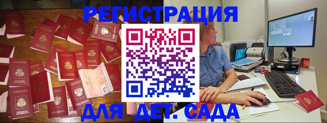 временная регистрация собственник в Цимлянске