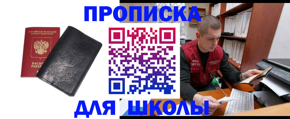 где прописаться в Цимлянске