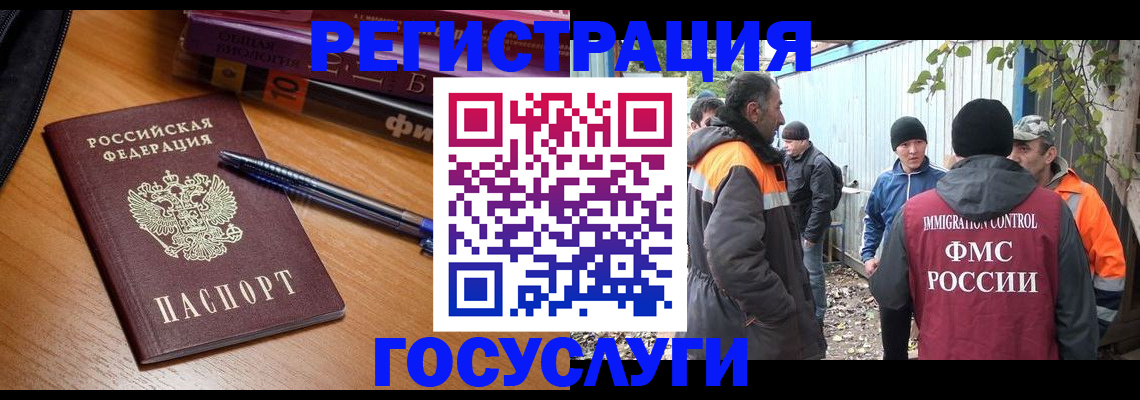временная регистрация в квартире в Цимлянске