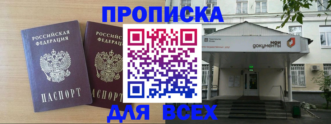 где прописаться в Цимлянске